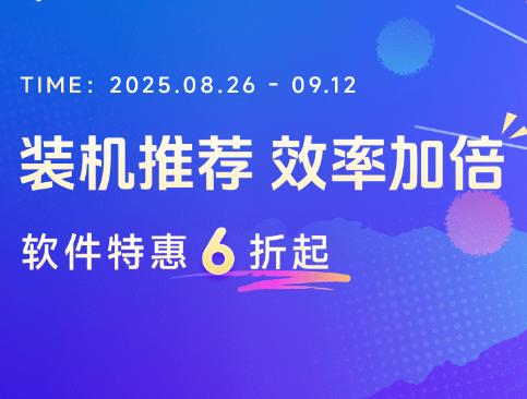 数码荔枝9月推荐好价6折起!