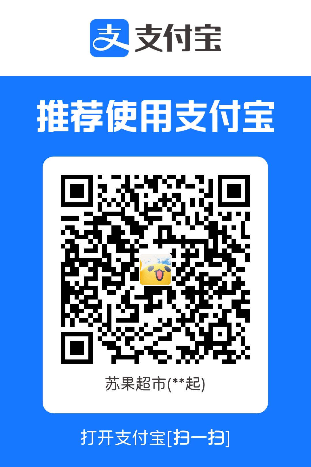 支付宝打赏