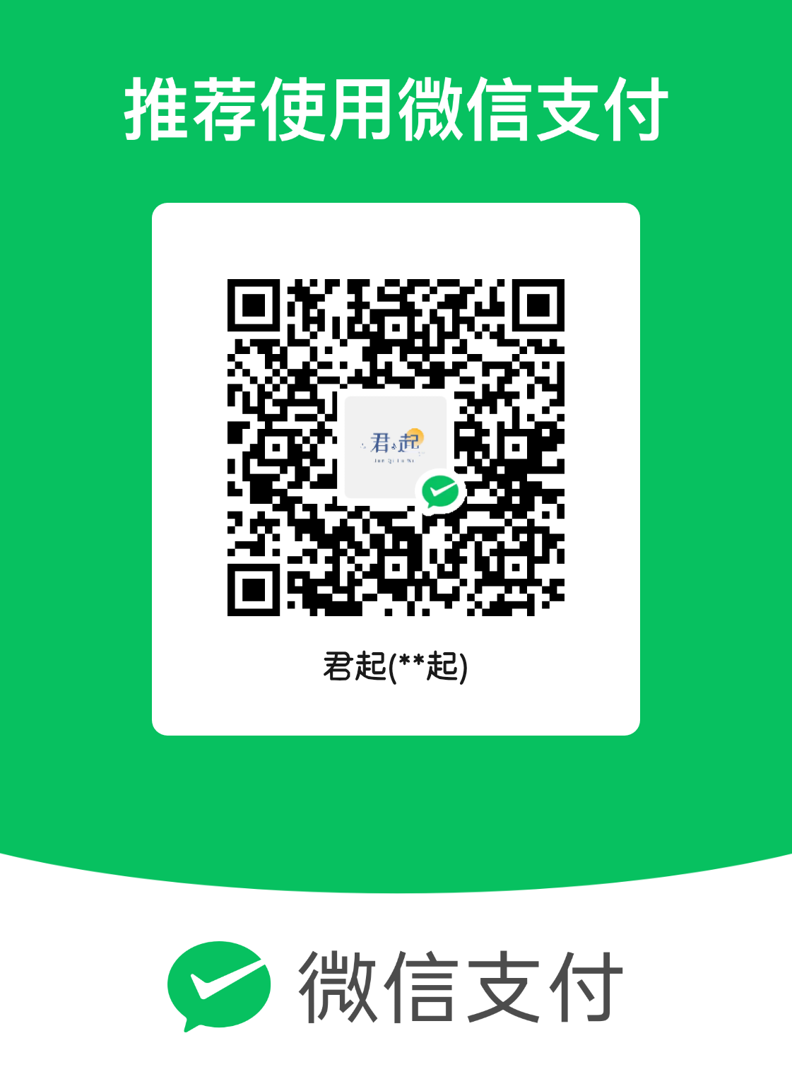 微信打赏