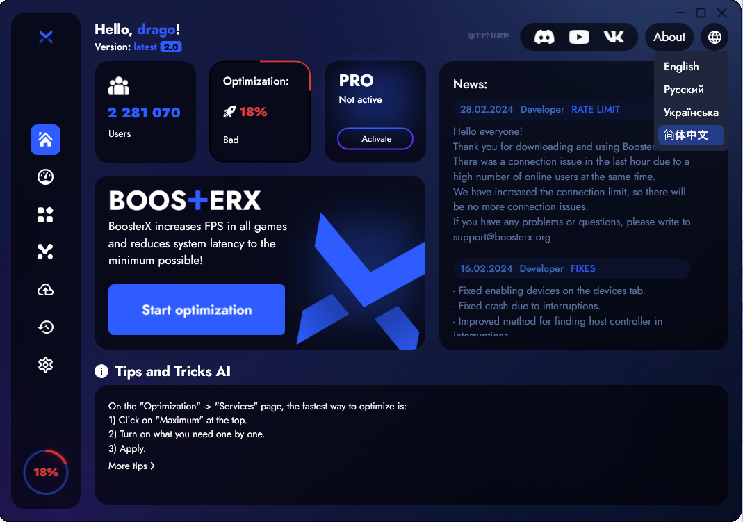 BoosterX主界面