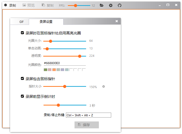 GIF123界面截图