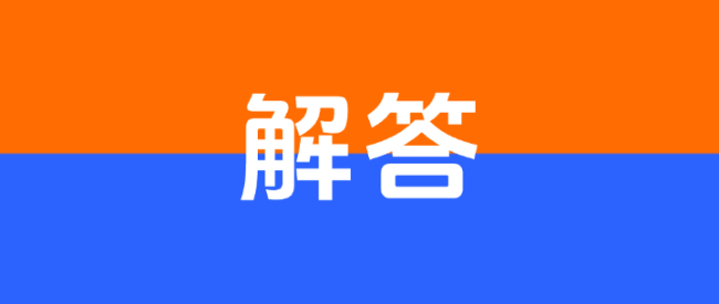 你想知道的这都有～