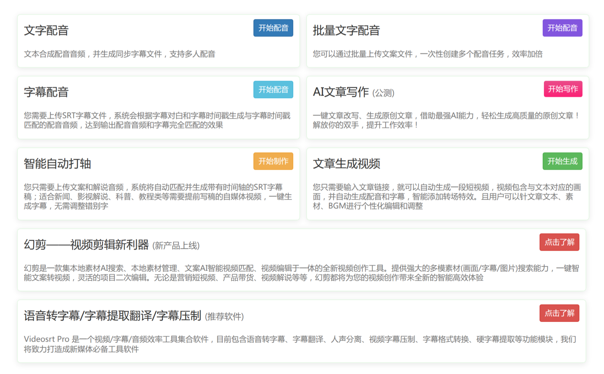 木言AI全方位内容创作解决方案解锁多媒体制作新维度