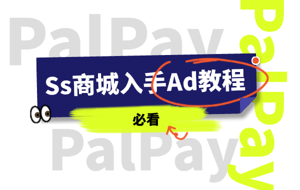 Stacksocial购买Adguard教程轻松上车指南封面