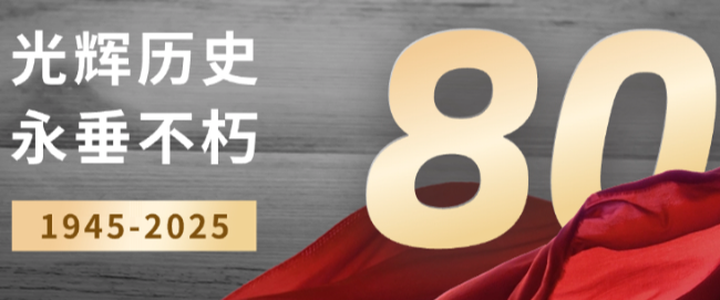 抗战胜利80周年天安门阅兵式完整视频(原画+B站清晰)封面